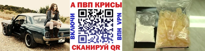 Alpha PVP Трёхгорный