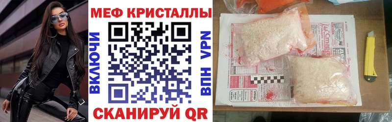МЕФ 4 MMC купить наркоту Трёхгорный